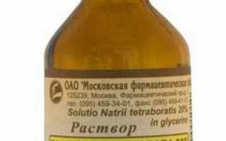 Кто лечил молочницу бурой в глицерине при беременности