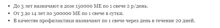 дозировка