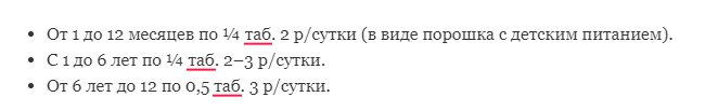дозировка