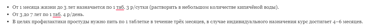 дозировка