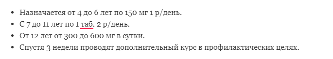 дозировка