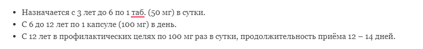 дозировка