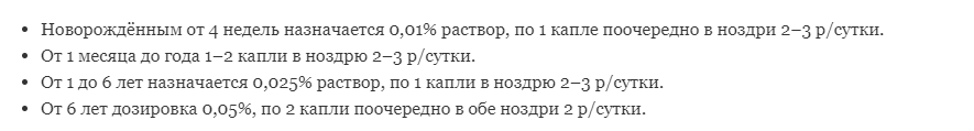 дозировка