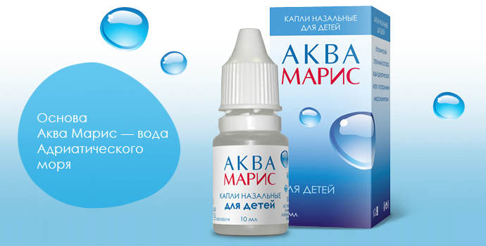 Аква Марис от насморка Аква Марис от насморка для детей