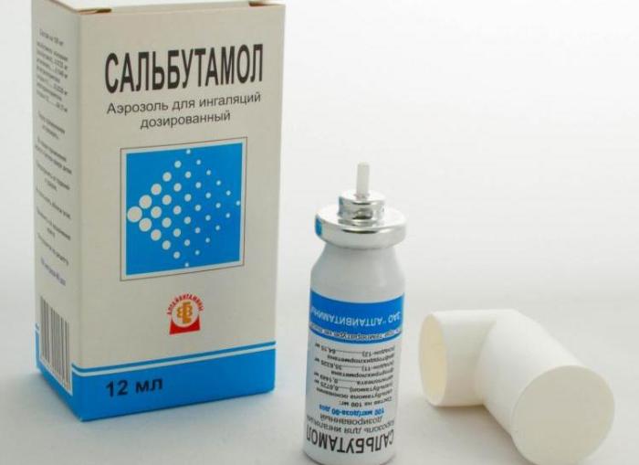 Сальбутамол Аэрозоль для ингаляций Сальбутамол