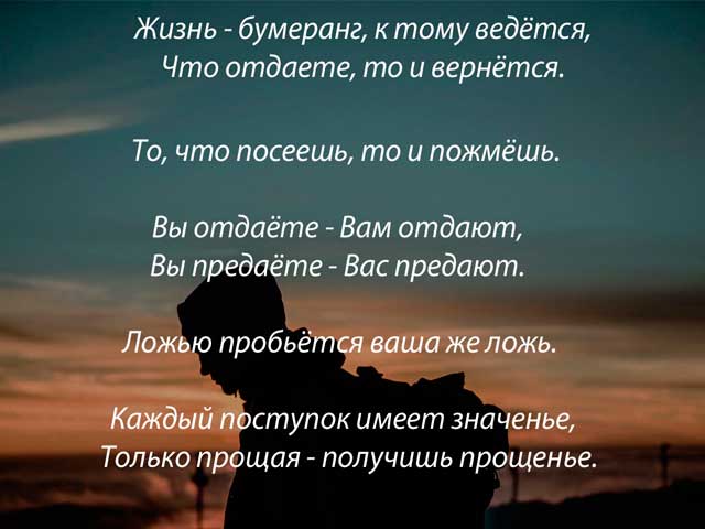 Эффект бумеранга или как материализовать свои желания Эффект бумеранга или как материализовать свои желания