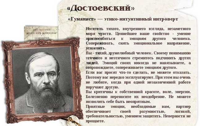 Этико-интуитивный интроверт: основные характеристики психотипа Этико-интуитивный интроверт