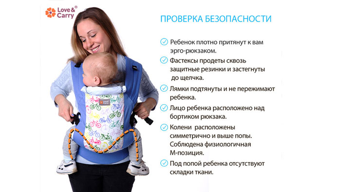 Как носить ребенка в эрго-рюкзаке Как носить эрго-рюкзак