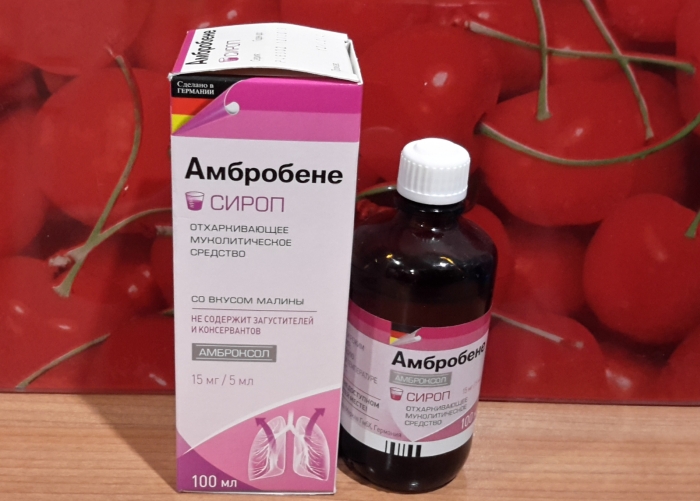 Сироп «Амбробене» Сироп «Амбробене» 100 мл