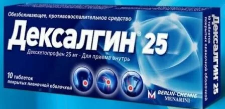 Дексалгин от боли Какие уколы делают при болях