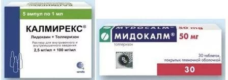 Уколы от боли группы миорелаксанты Уколы снимающие боль