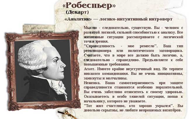 Логико-интуитивный интроверт: описание и характеристики Логико-интуитивный интроверт