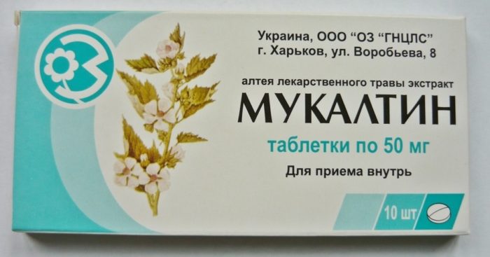 Мукалтин для детей Мукалтин