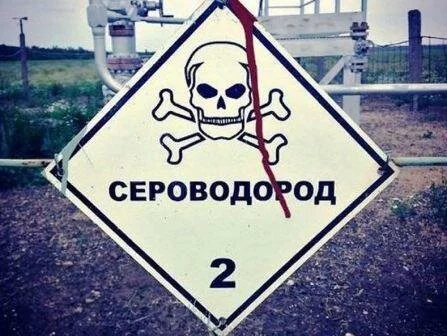 Первая помощь при отравлении сероводородом Помощь при отравлении сероводородом