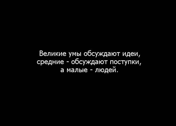 Реакция других людей Реакция других людей не должна вас волновать