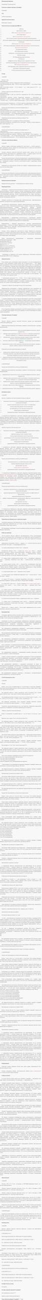 Инструкция по применению сумамеда для детей