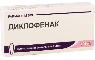 Диклофенак