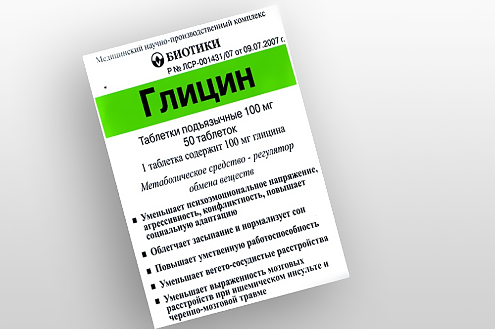 Глицин для детей Глицин для детей - препарат